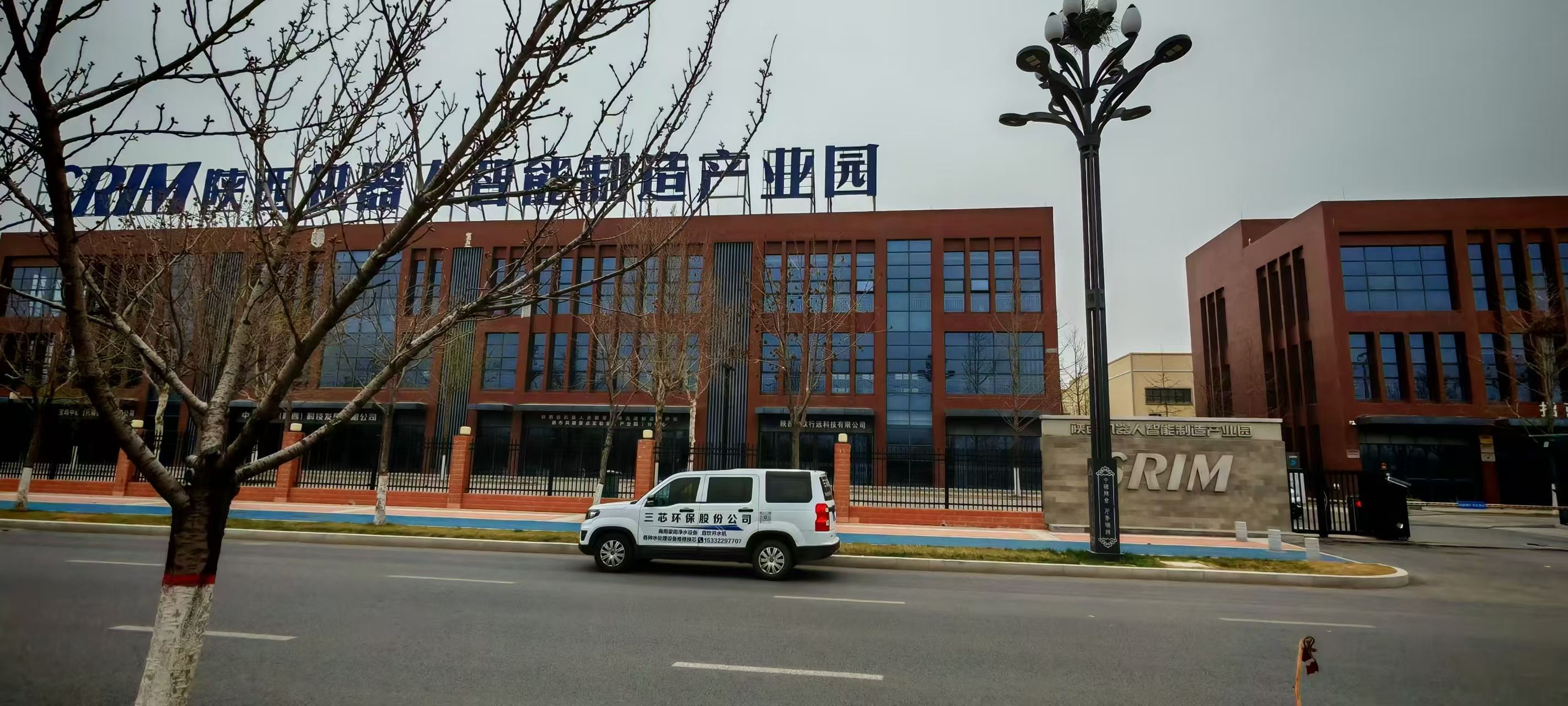 机器人产业园安装水处理设备