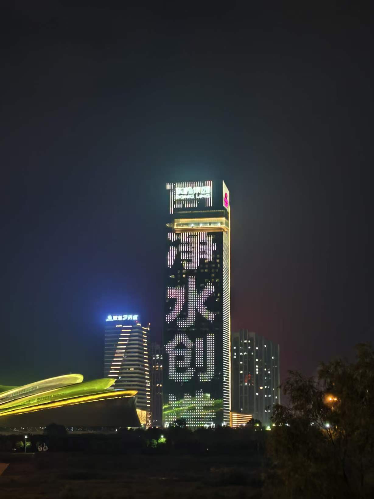 热烈祝贺三芯环保股份公司广告强势登陆宝鸡第一高楼！