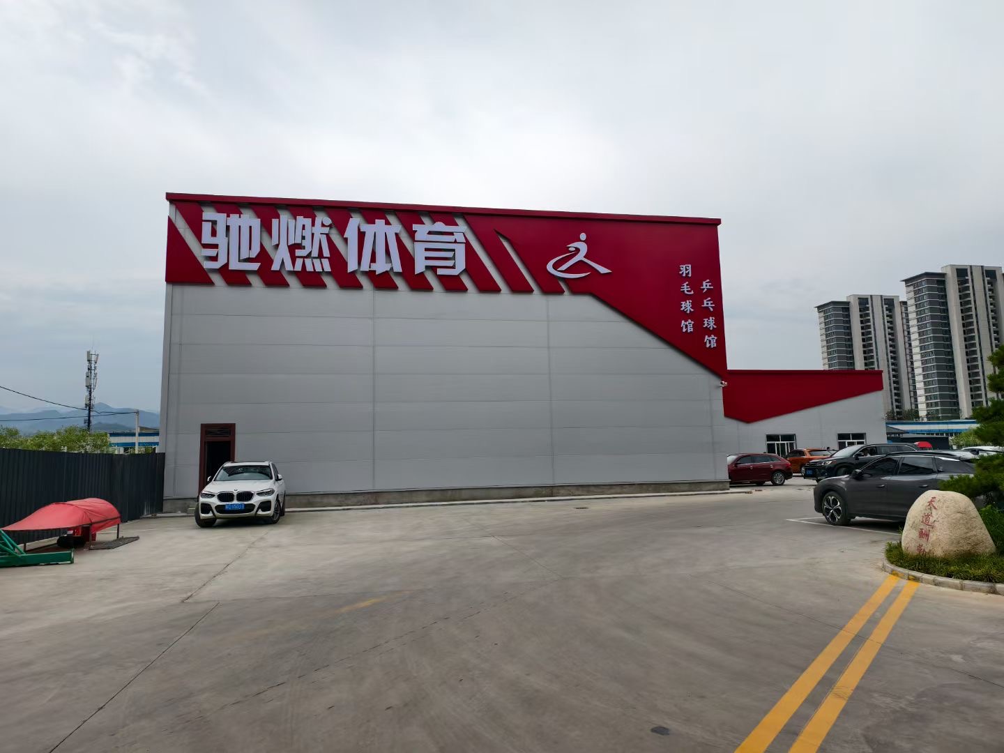 三芯环保与驰燃体育共创饮水安全