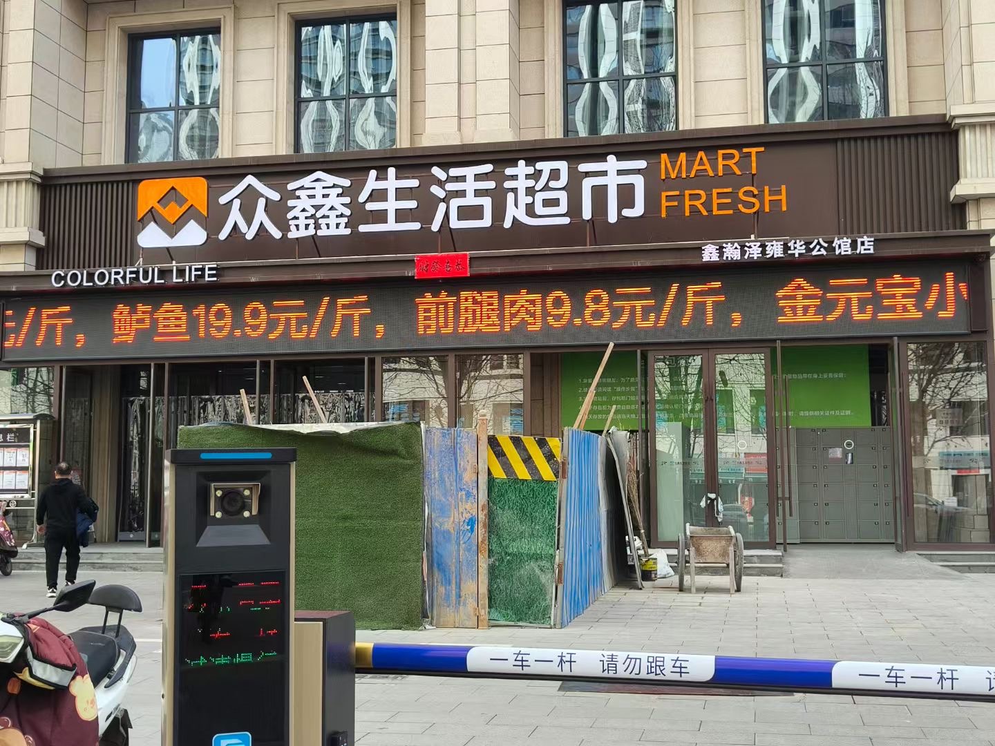 藏在超市里的「净水宝藏」！雍华公馆这家店凭什么圈粉无数？