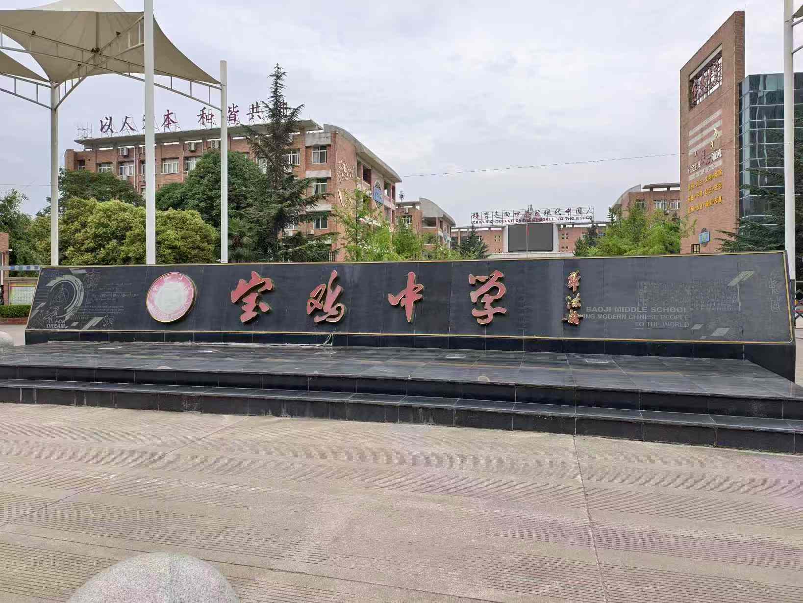 宝鸡中学直饮水设备滤芯更换完工