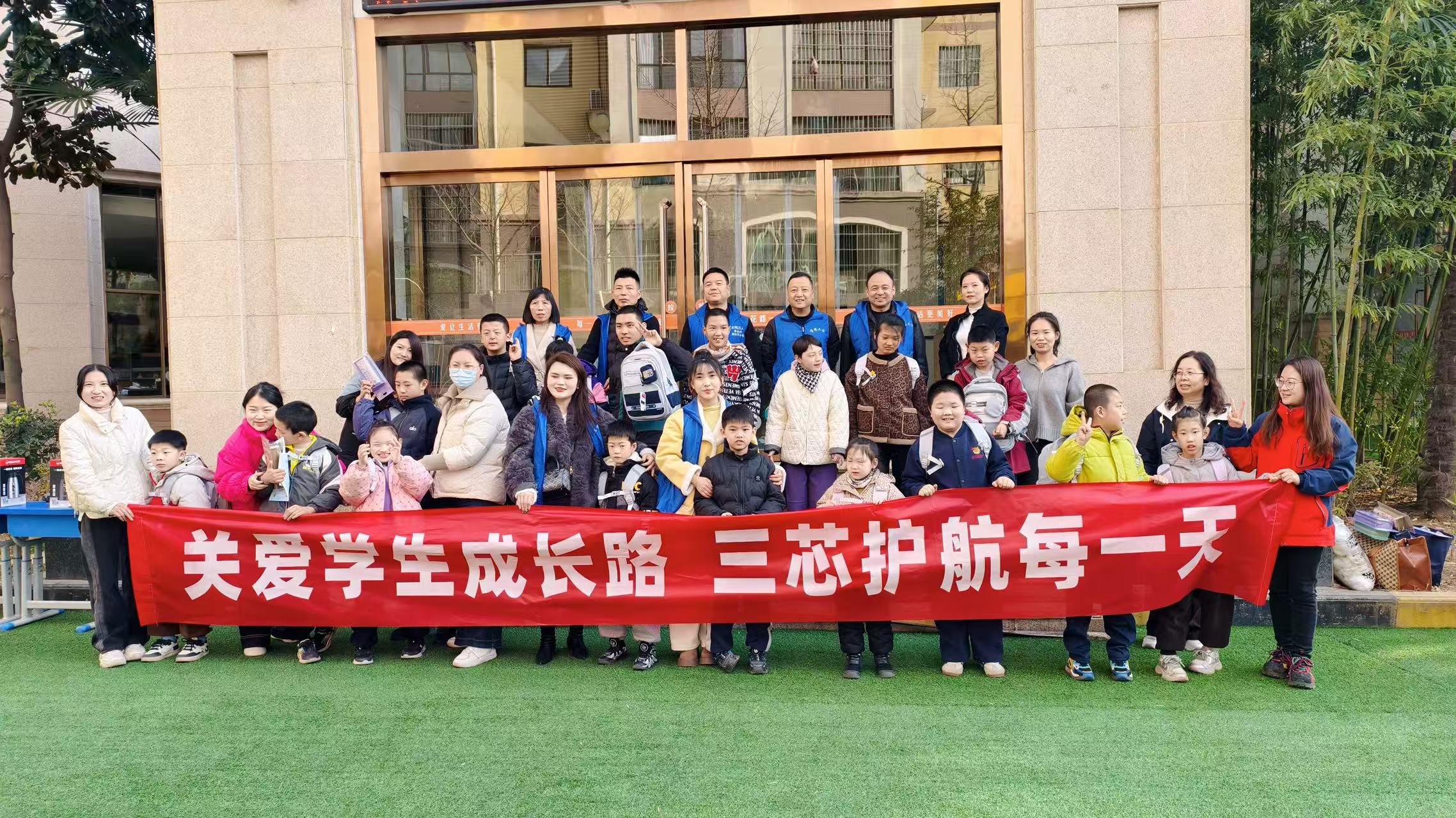 三芯股份公司 关爱特教学生成长